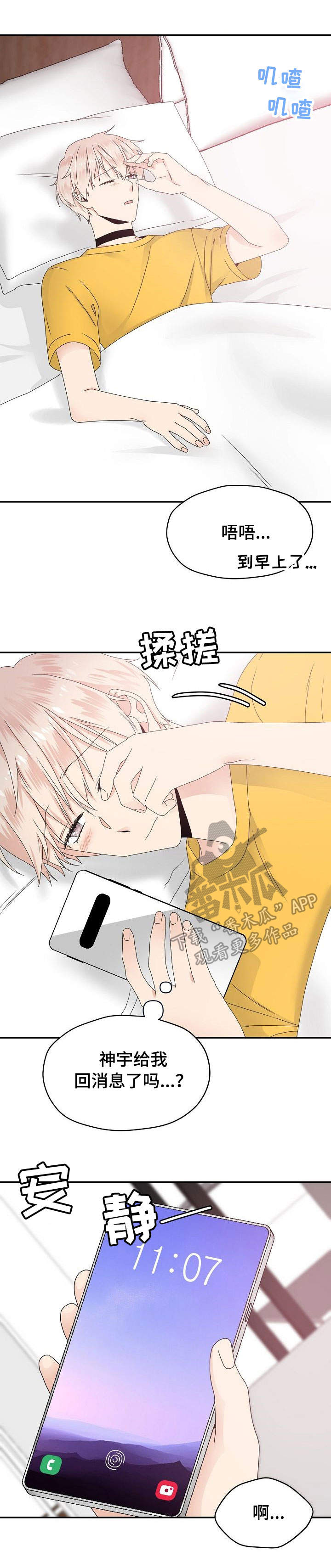 第26章：清醒7