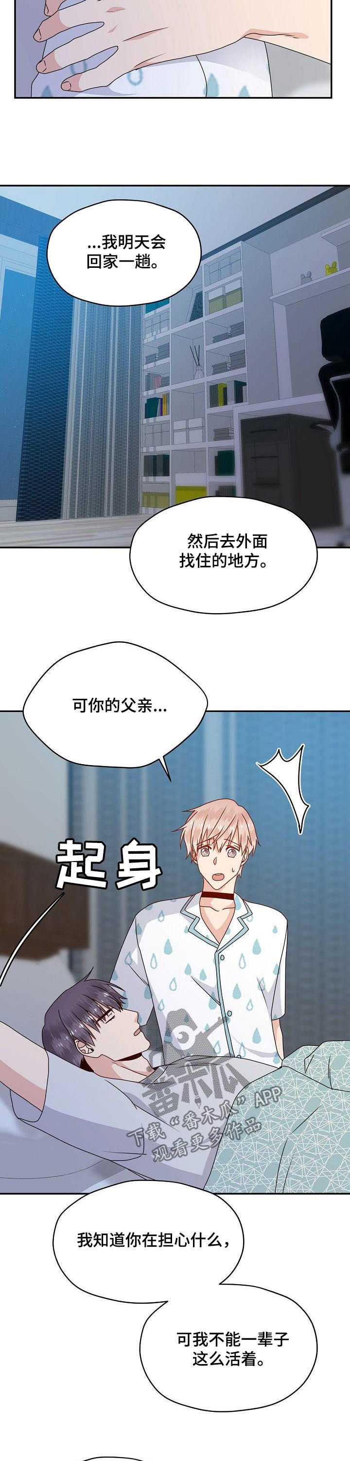 第40章：一起去9