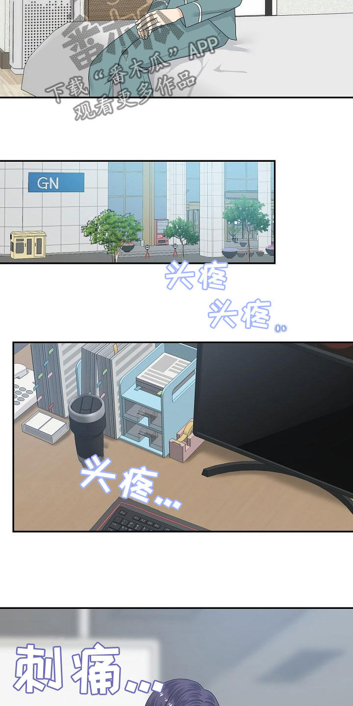 第88章：换部门20
