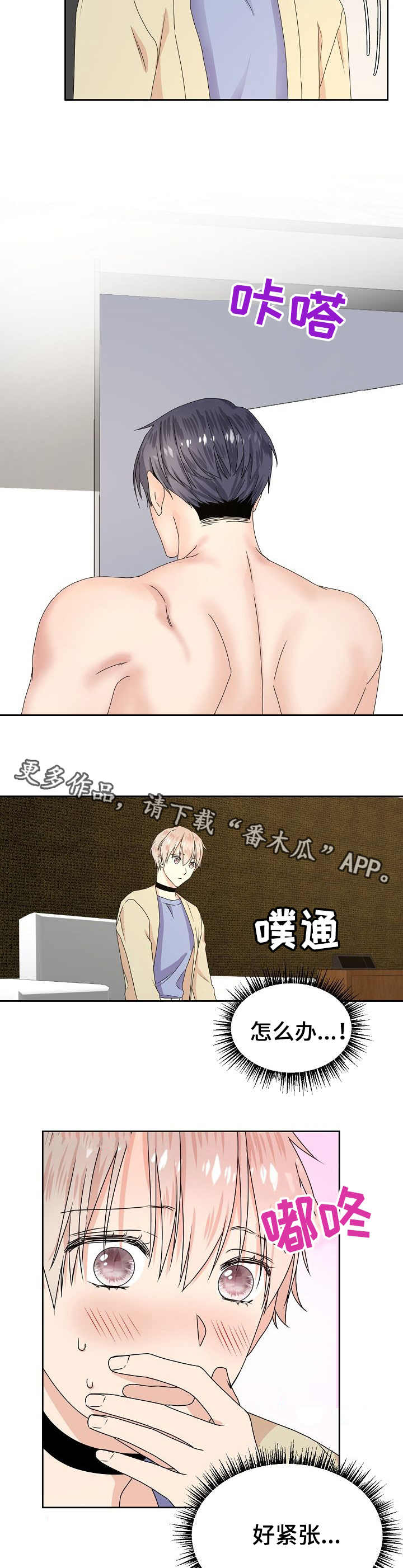 第4章：躲起来6