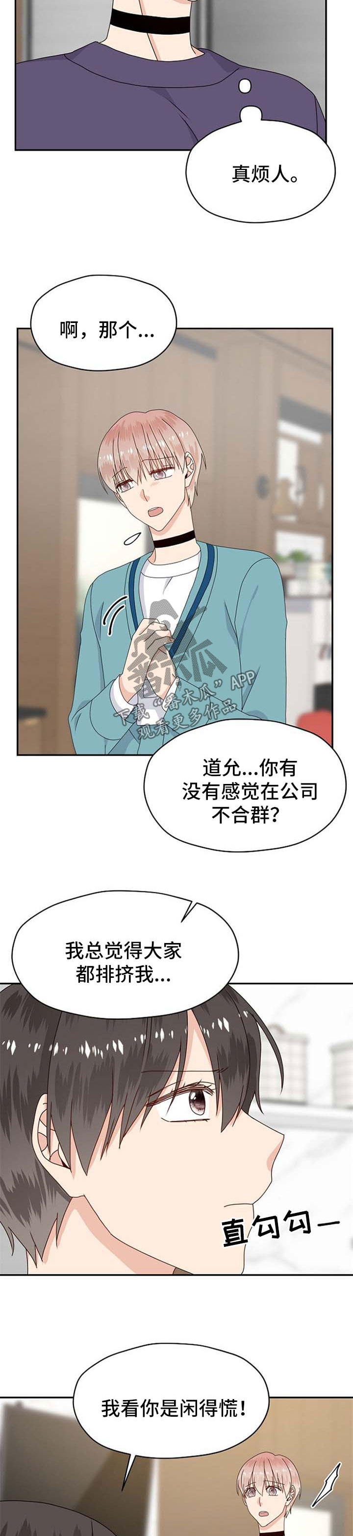 第69章：被孤立1