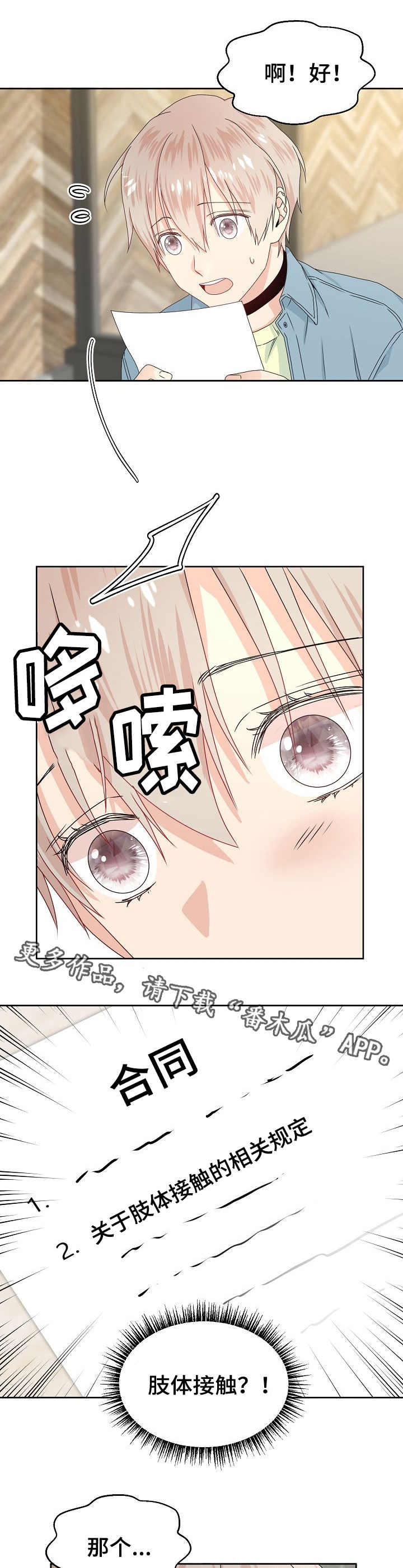 第3章：合同5