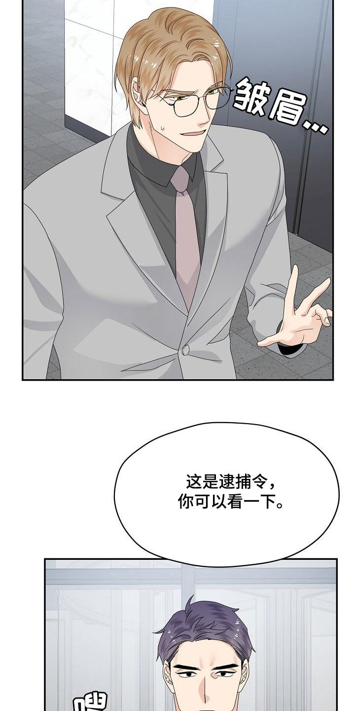 第106章：逮捕13