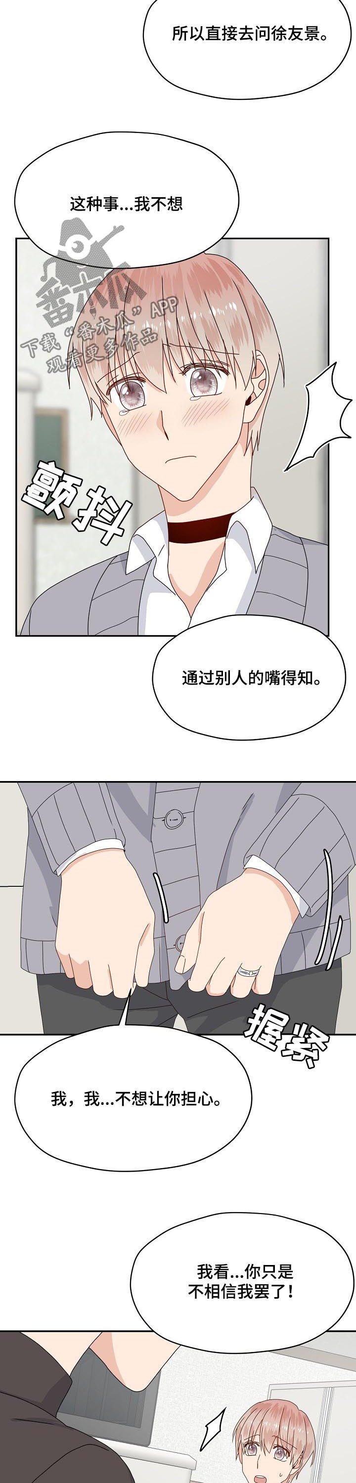 第75章：动手打人10