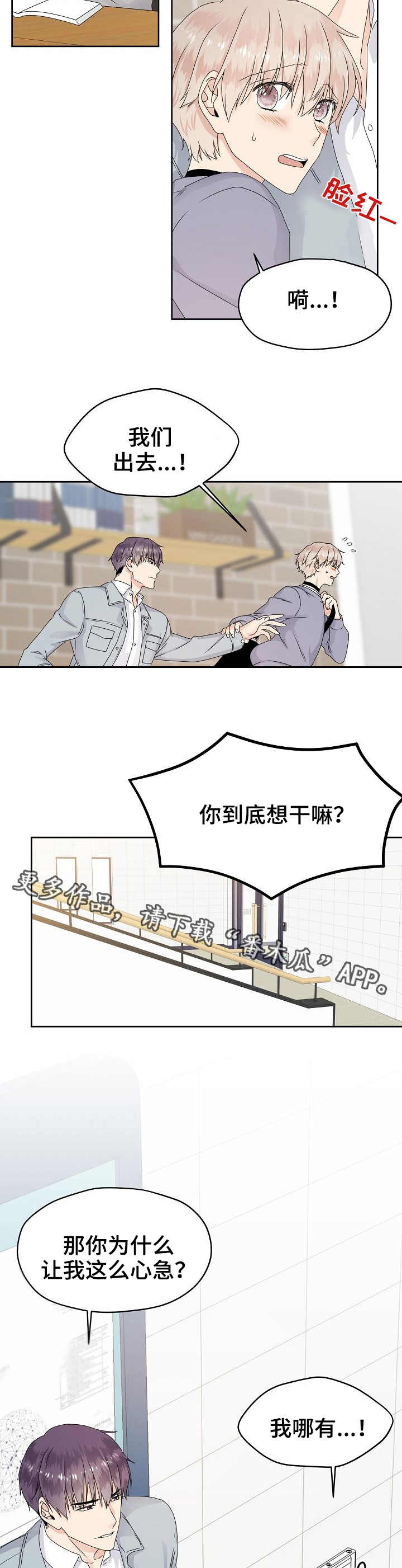 第15章：慌乱6