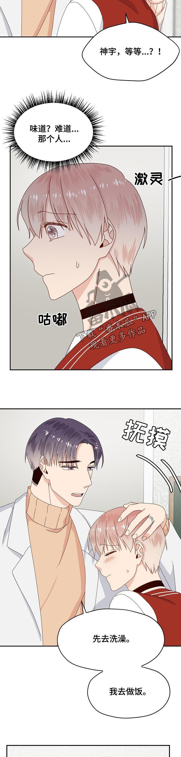 第74章：黏人3