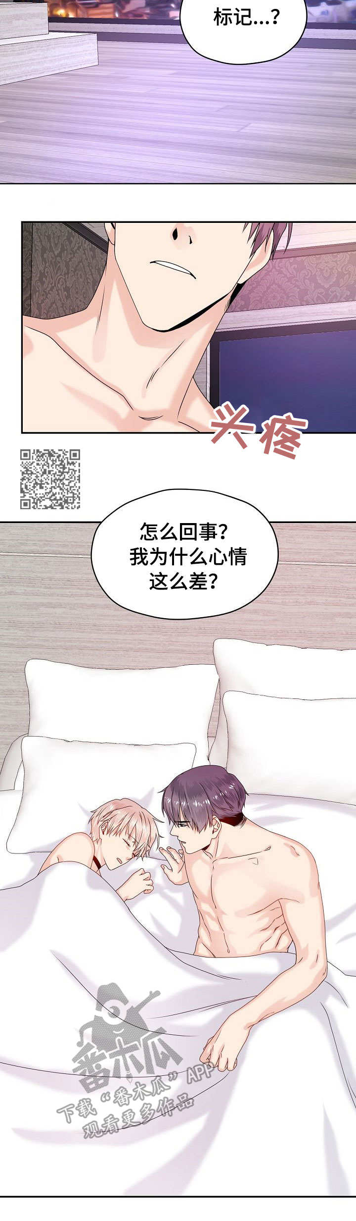 第24章：不可控7