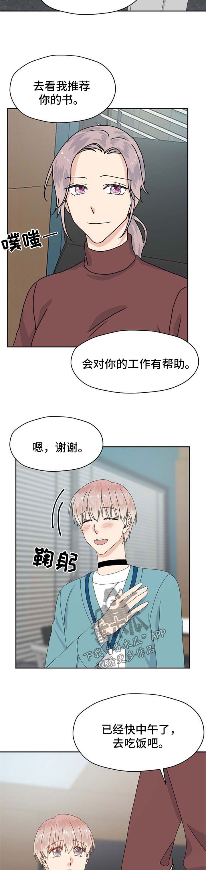 第68章：工作问题6