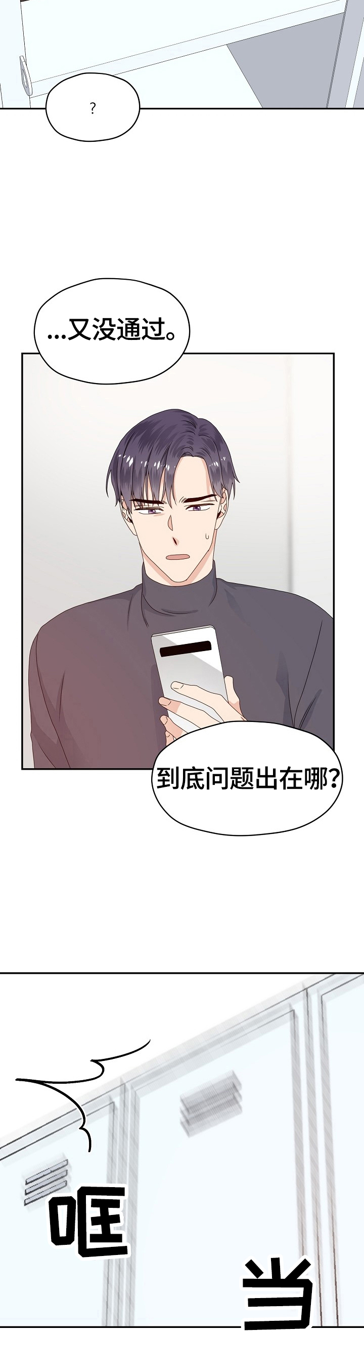 第49章：无法拒绝1