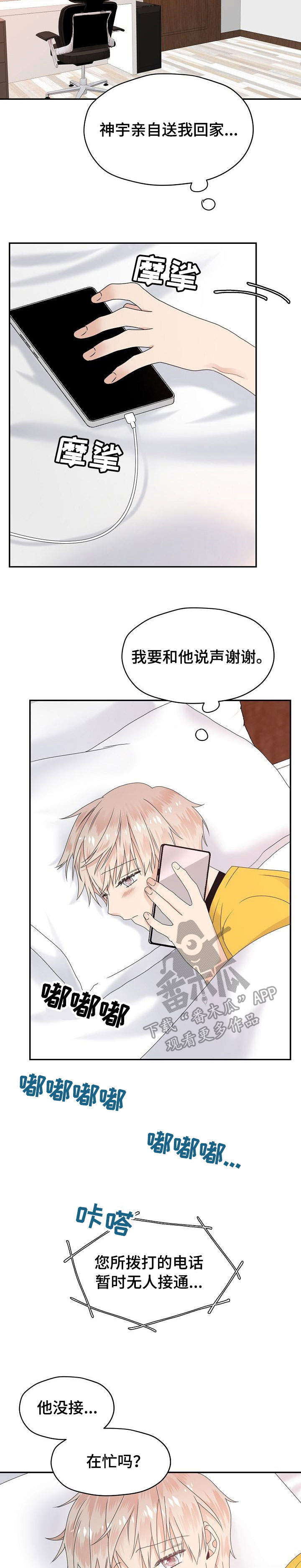 第26章：清醒2