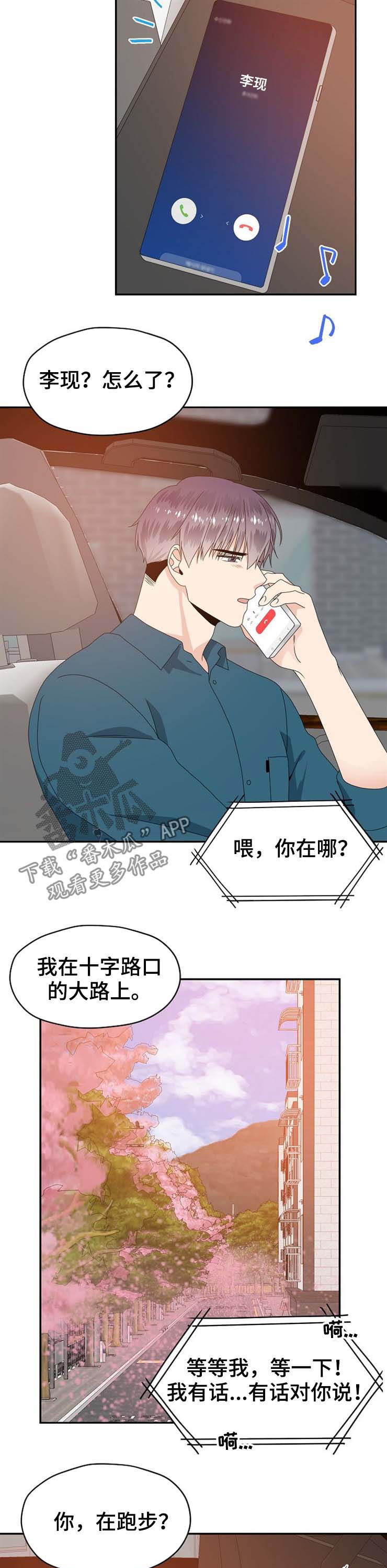 第31章：回答3
