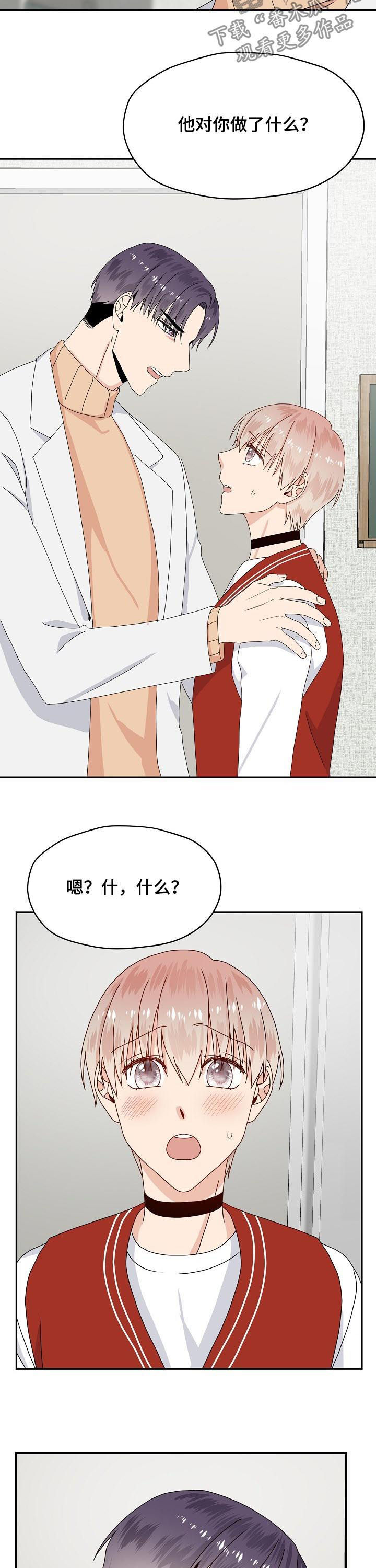 第74章：黏人1