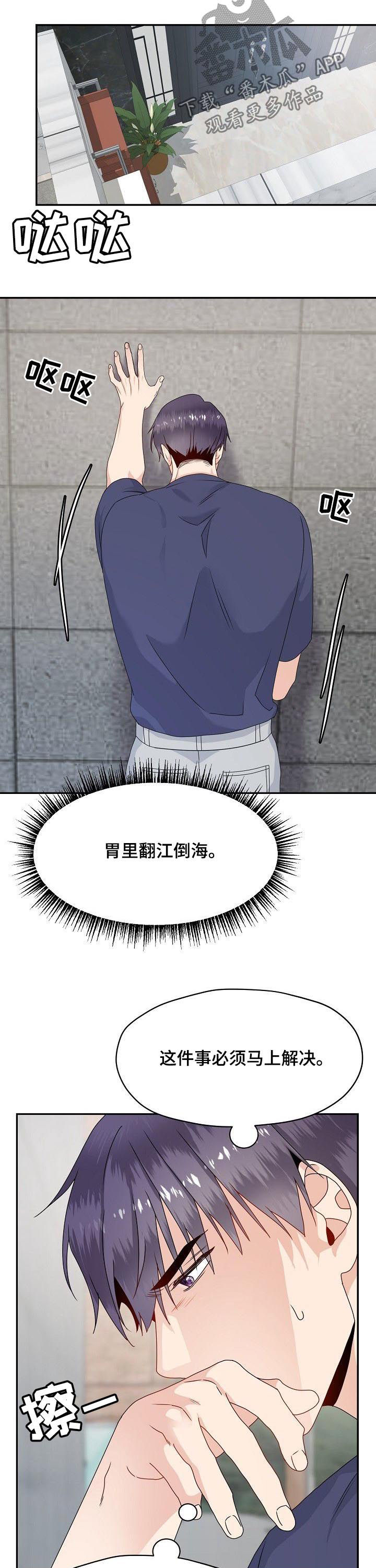 第45章：威胁12