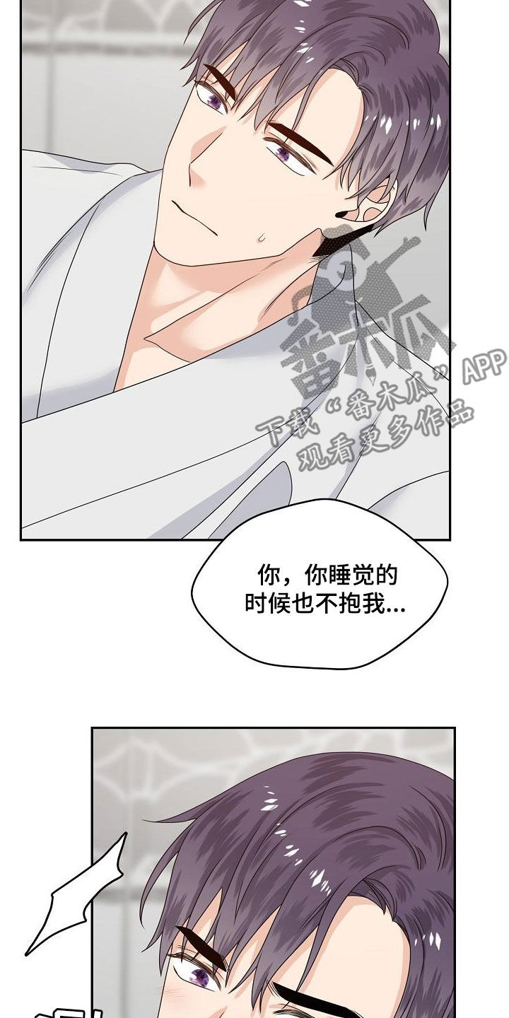 第81章：我在等你12