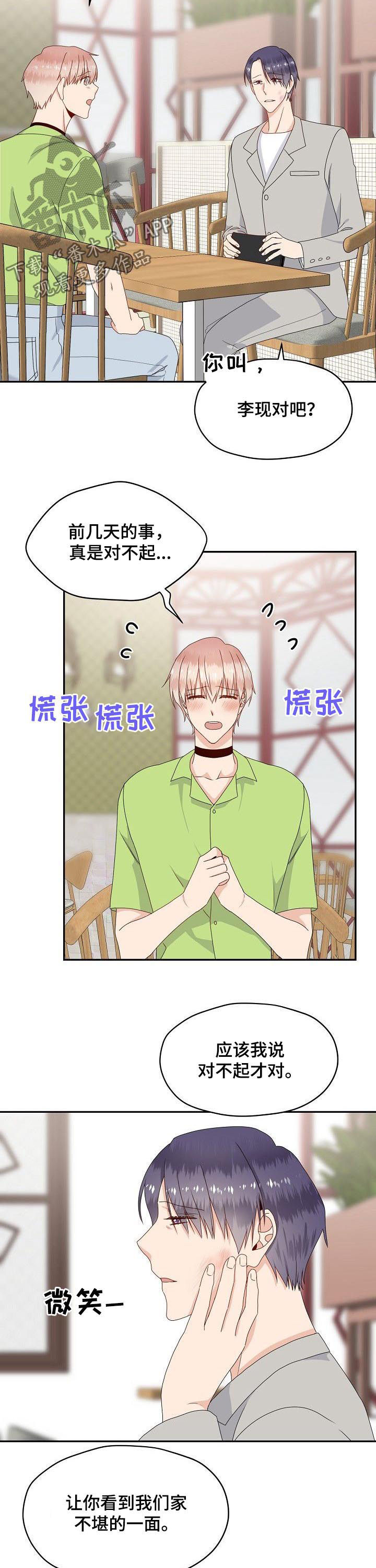 第44章：工作调配3
