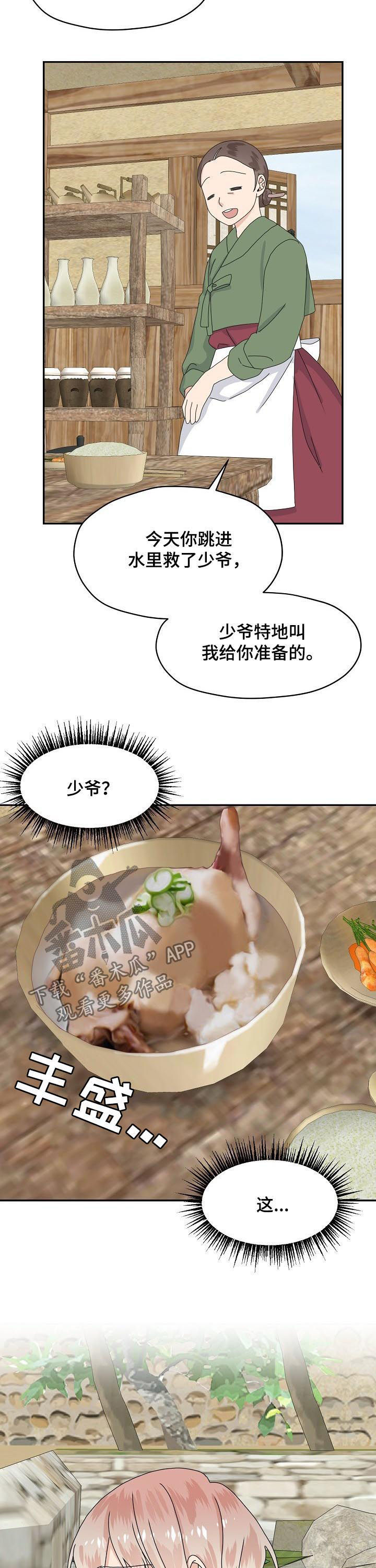 第76章：特别篇：总是回想10