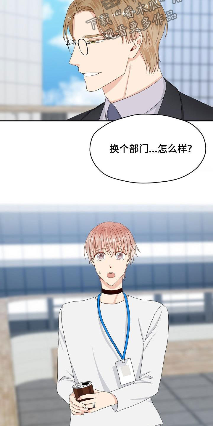 第88章：换部门6