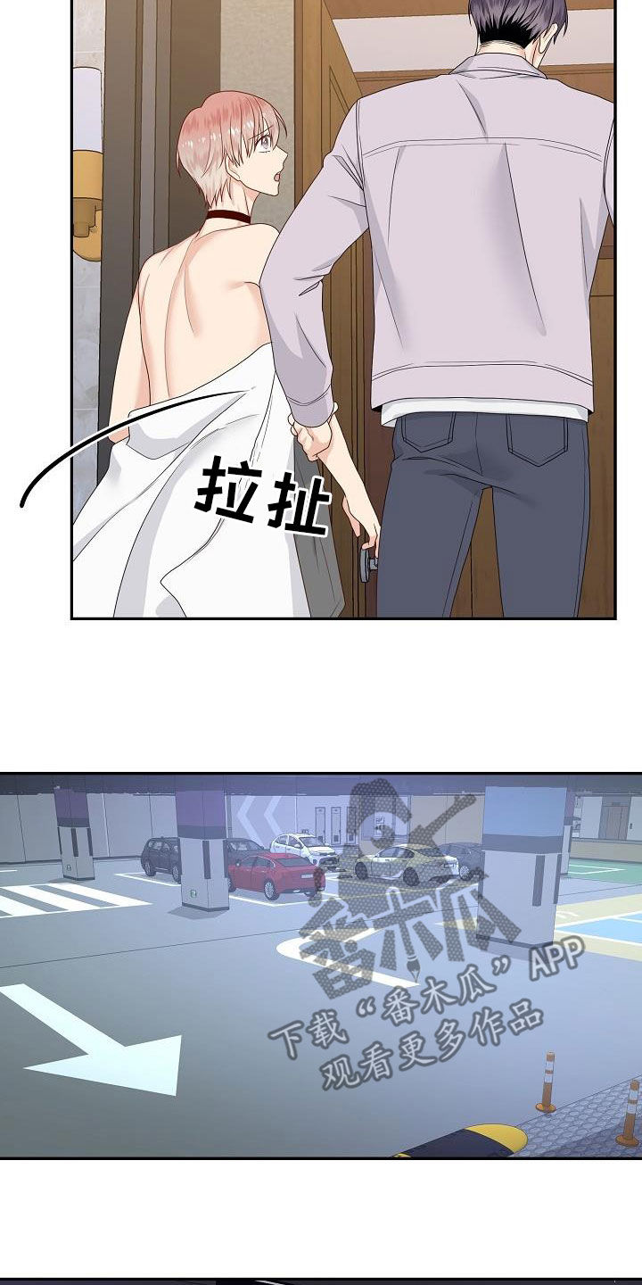 第97章：别和我说话10