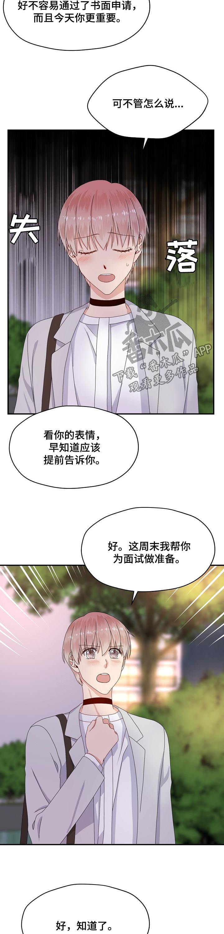 第59章：一起住吧？7