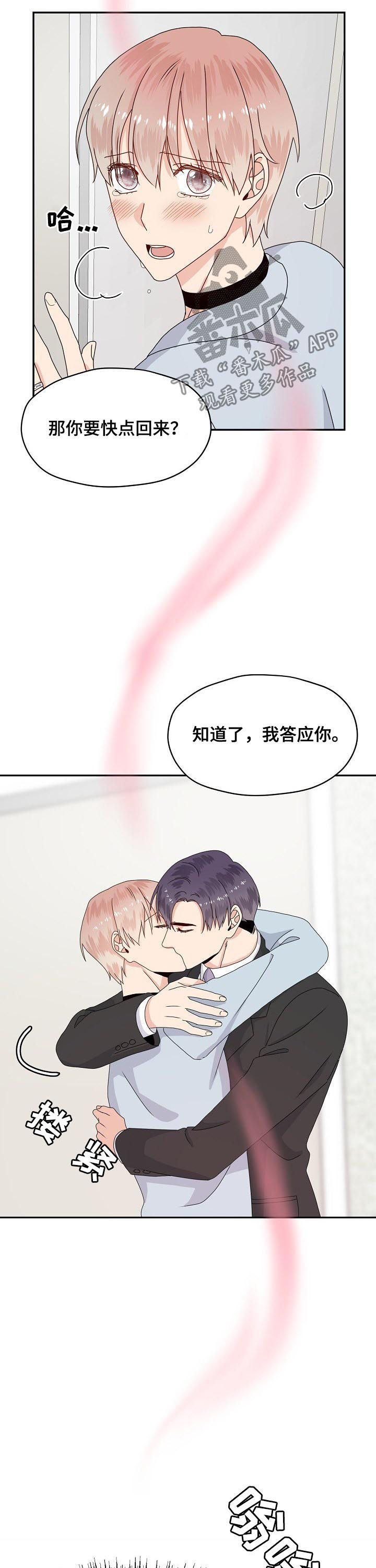 第71章：他是什么意思6