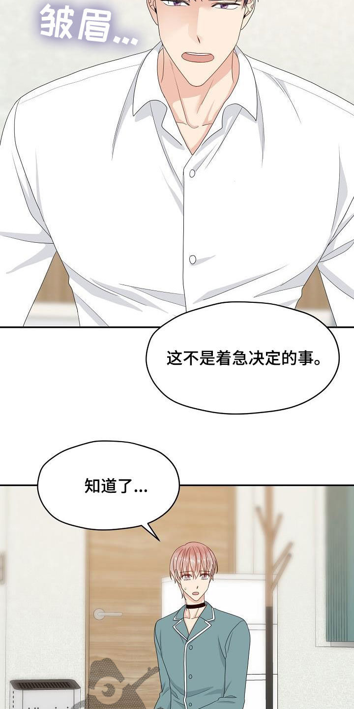 第88章：换部门19