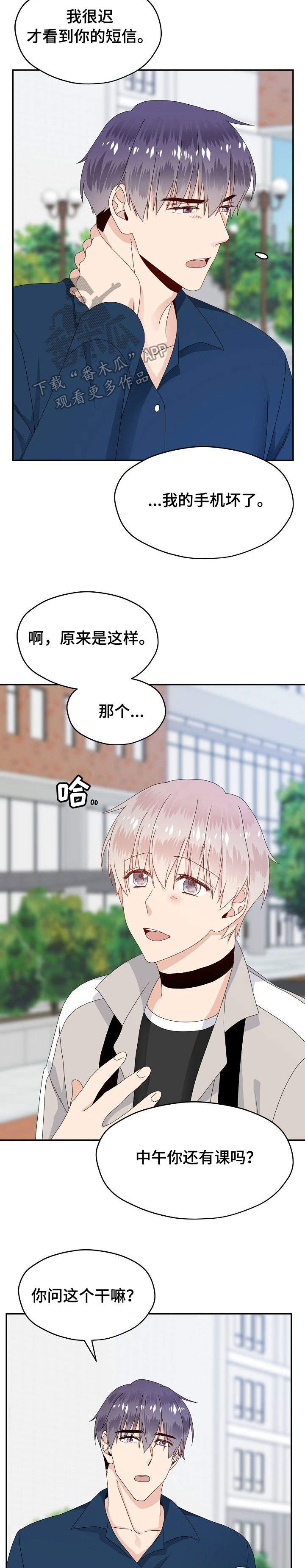 第27章：巧遇10