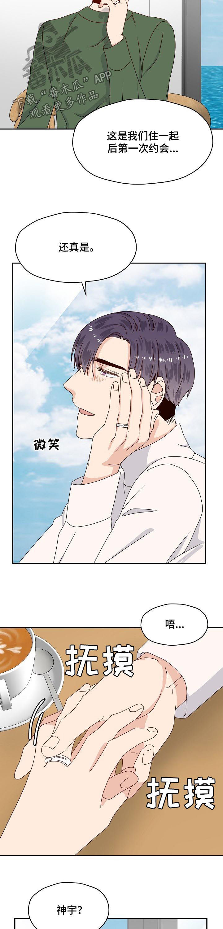 第70章：心事1