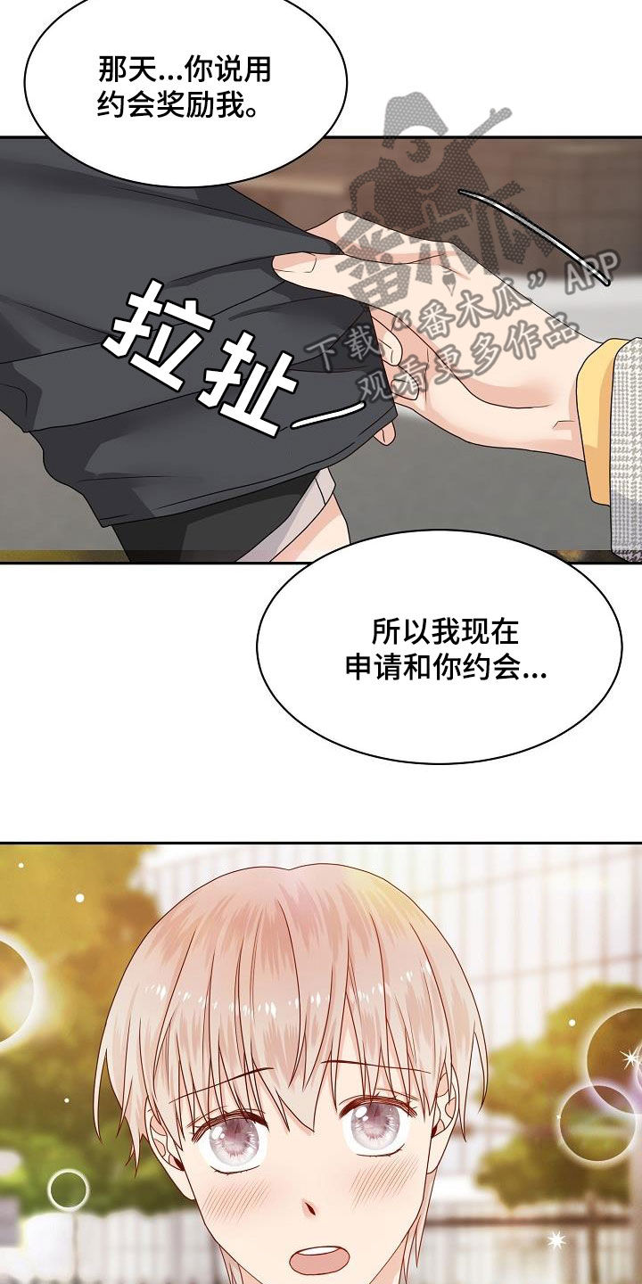 第80章：约会18
