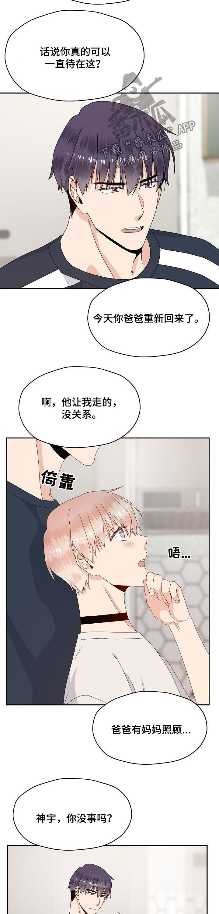 第46章：说出来3