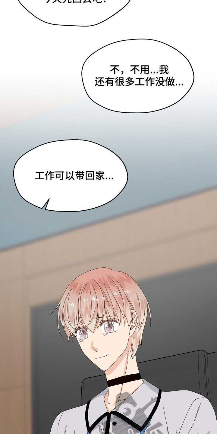第85章：气愤13