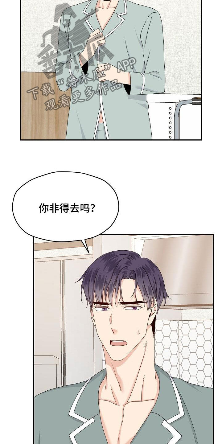 第92章：出差11