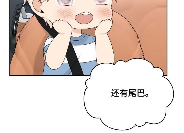 第110章：【番外】兔子衣服9