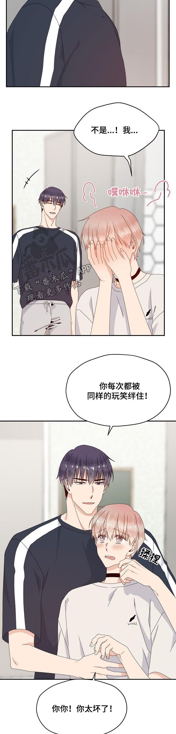 第46章：说出来2