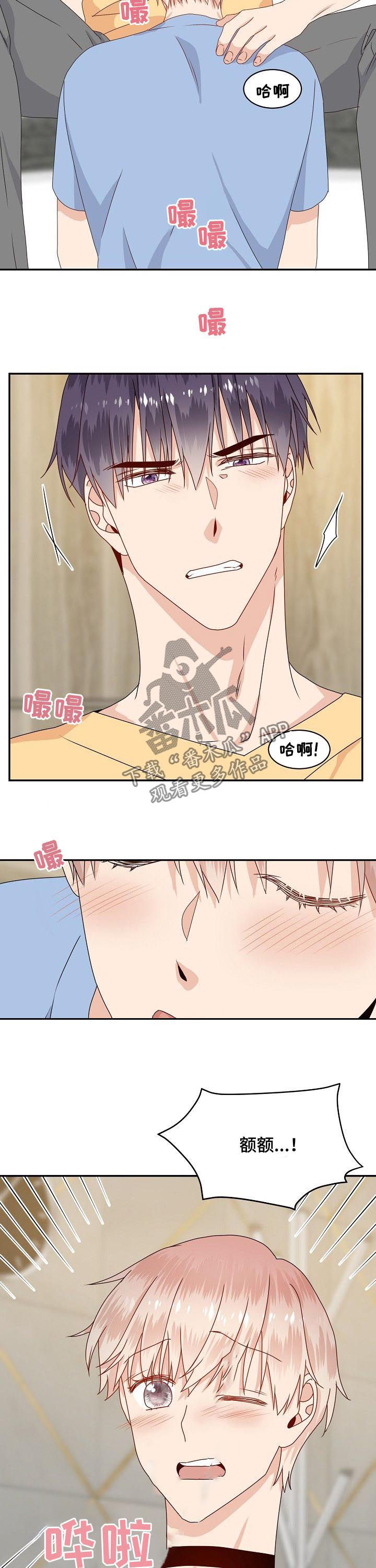 第43章：有空吗8