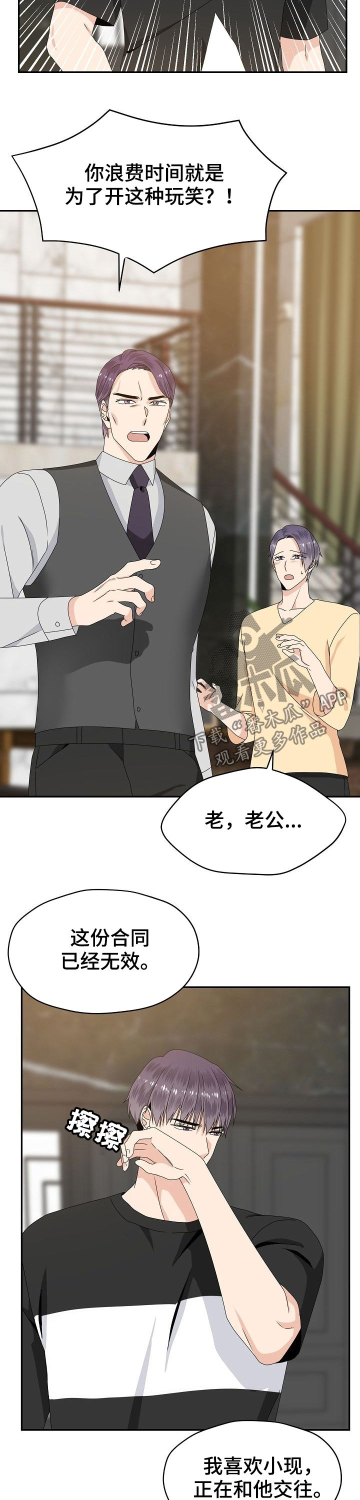 第35章：禁闭2