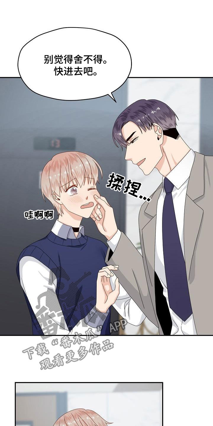 第83章：搬弄是非10