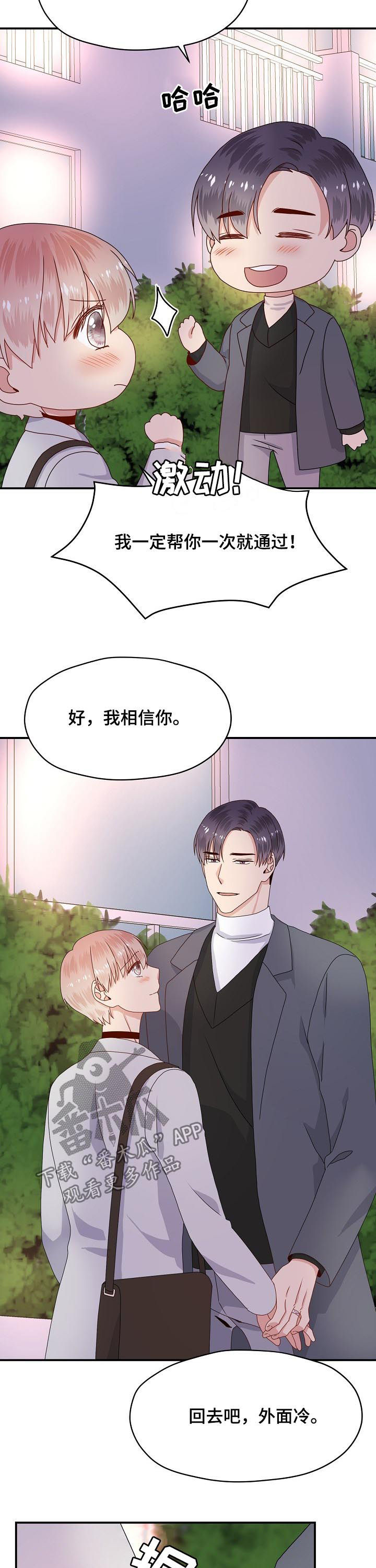 第59章：一起住吧？8