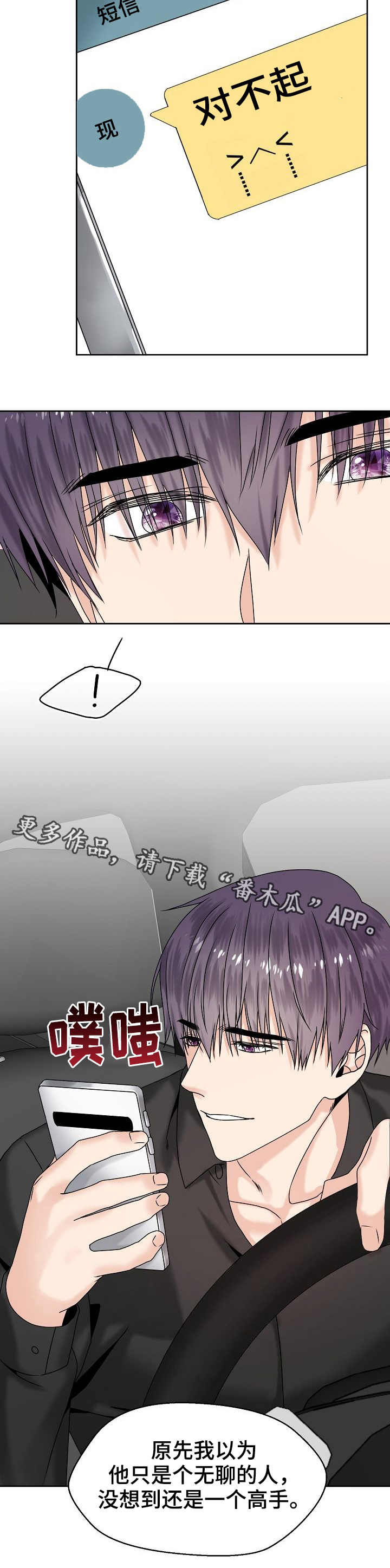 第14章：欲擒故纵5