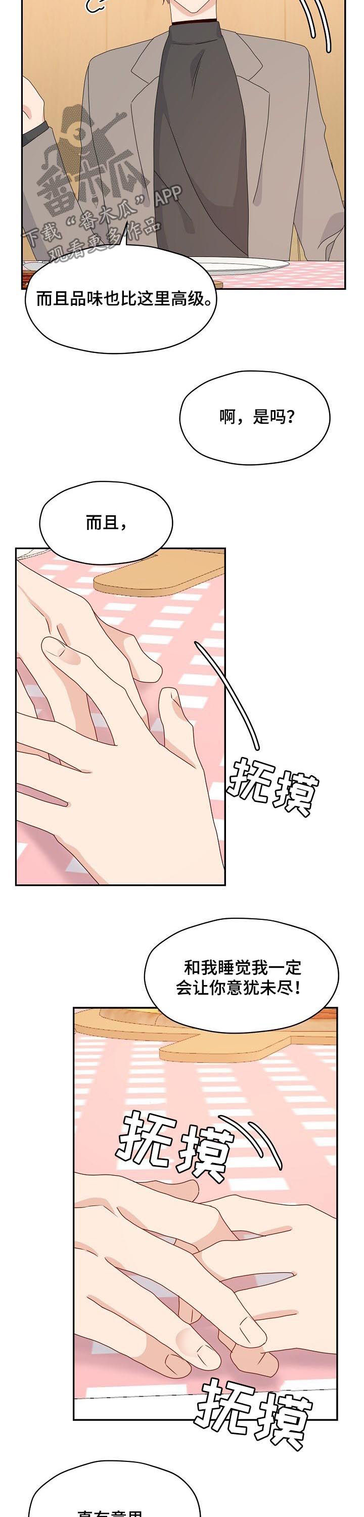 第57章：吃醋1