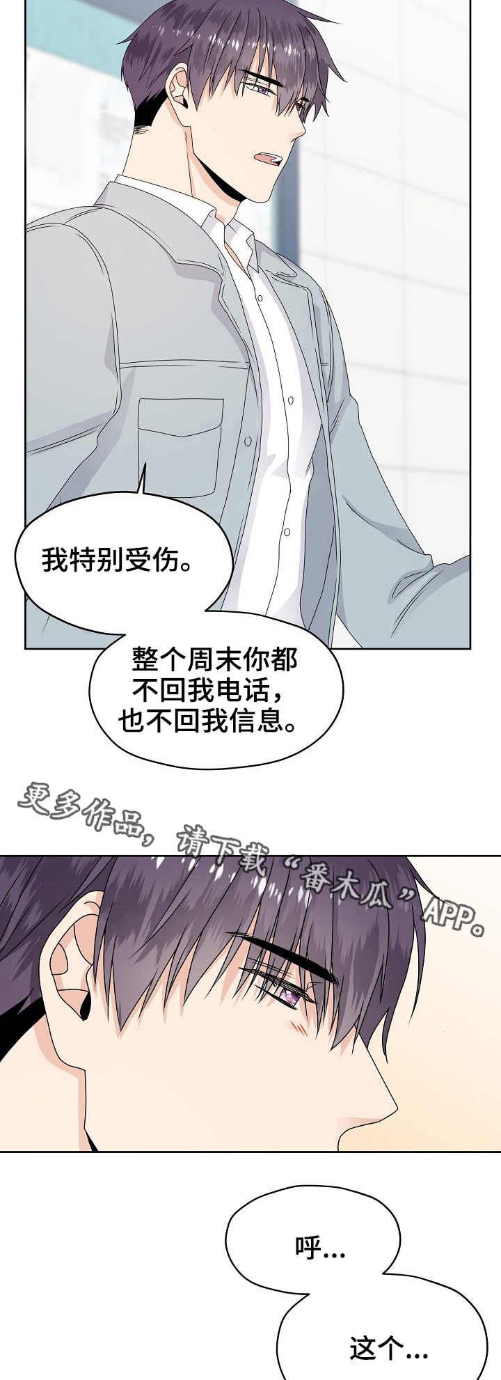 第15章：慌乱8