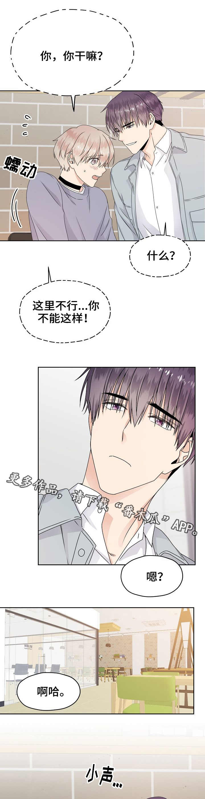 第15章：慌乱4