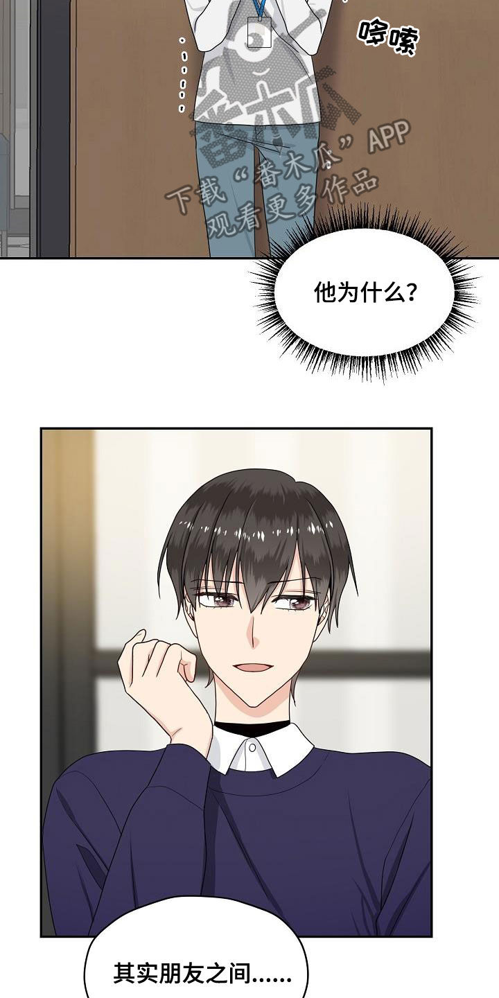 第87章：嚼舌根9