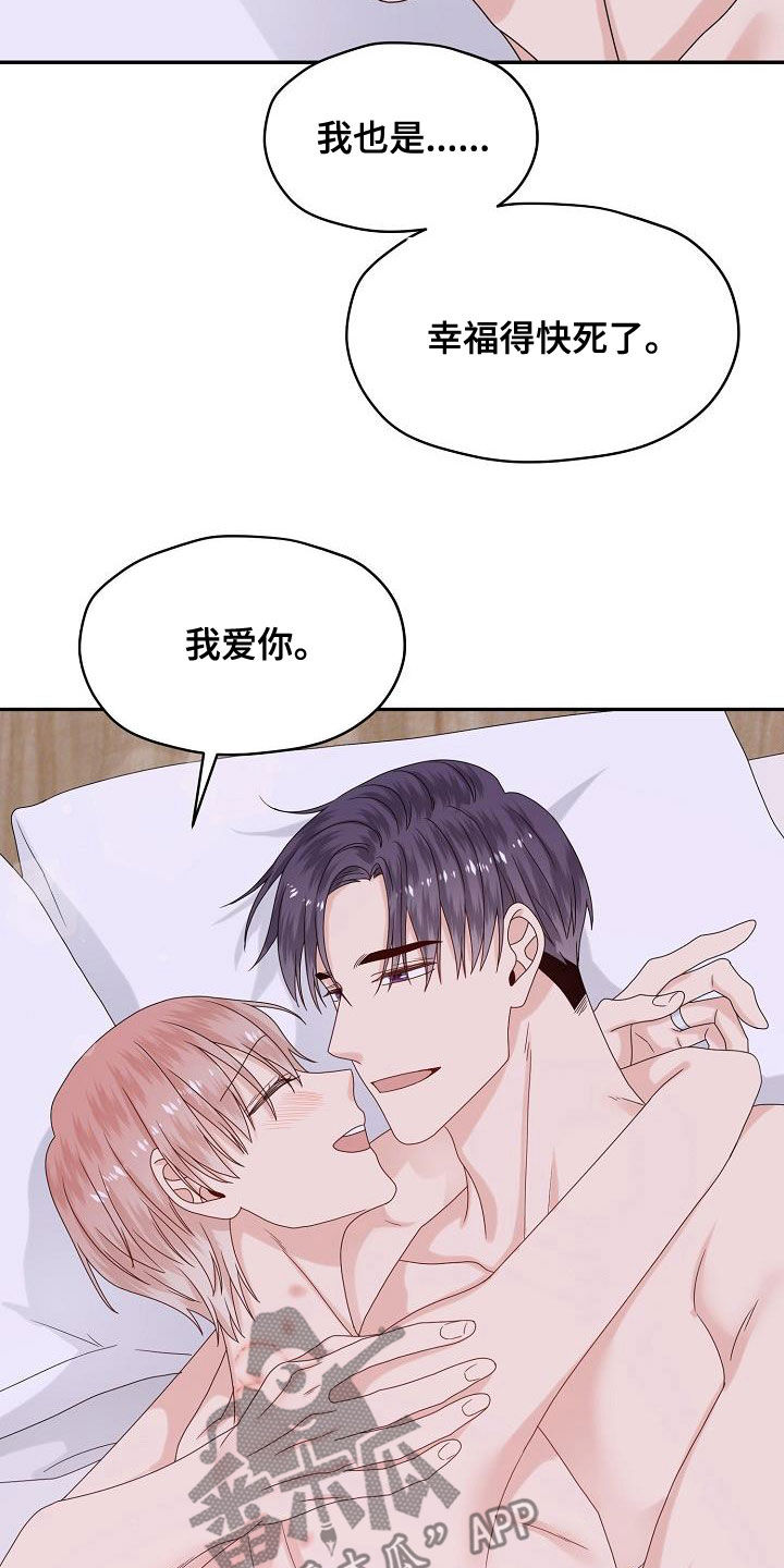 第109章：婚礼（完结）5