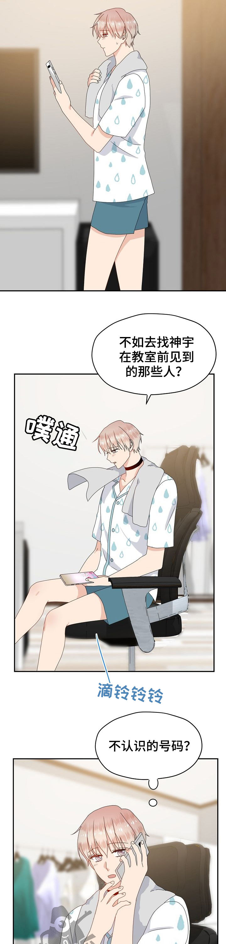 第36章：相册1