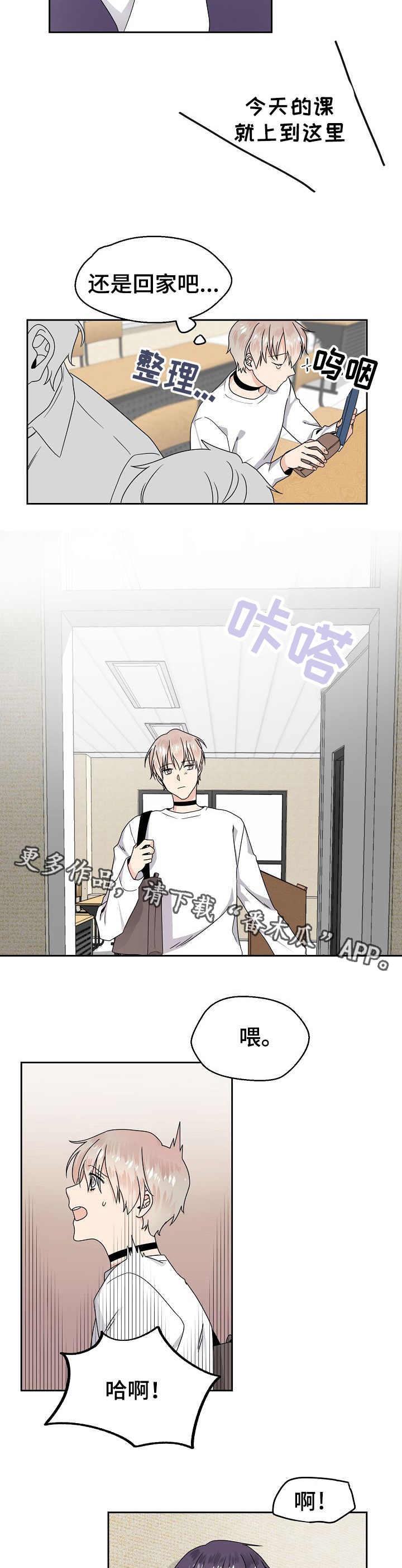 第6章：厚脸皮5