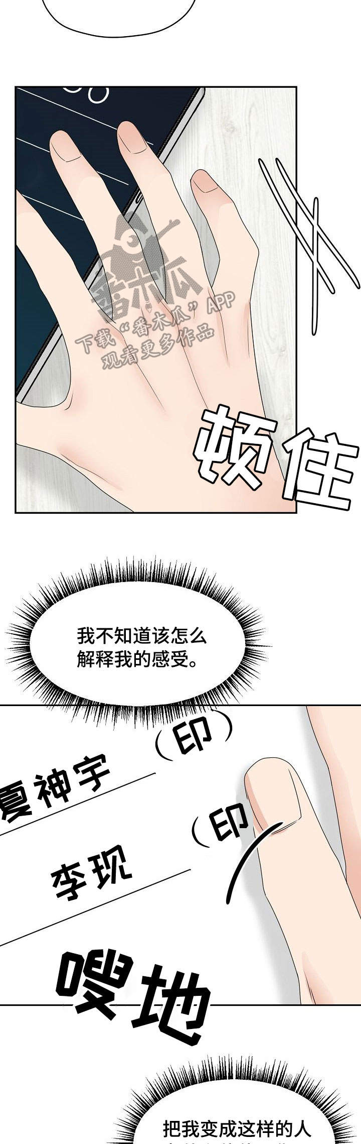 第26章：清醒5