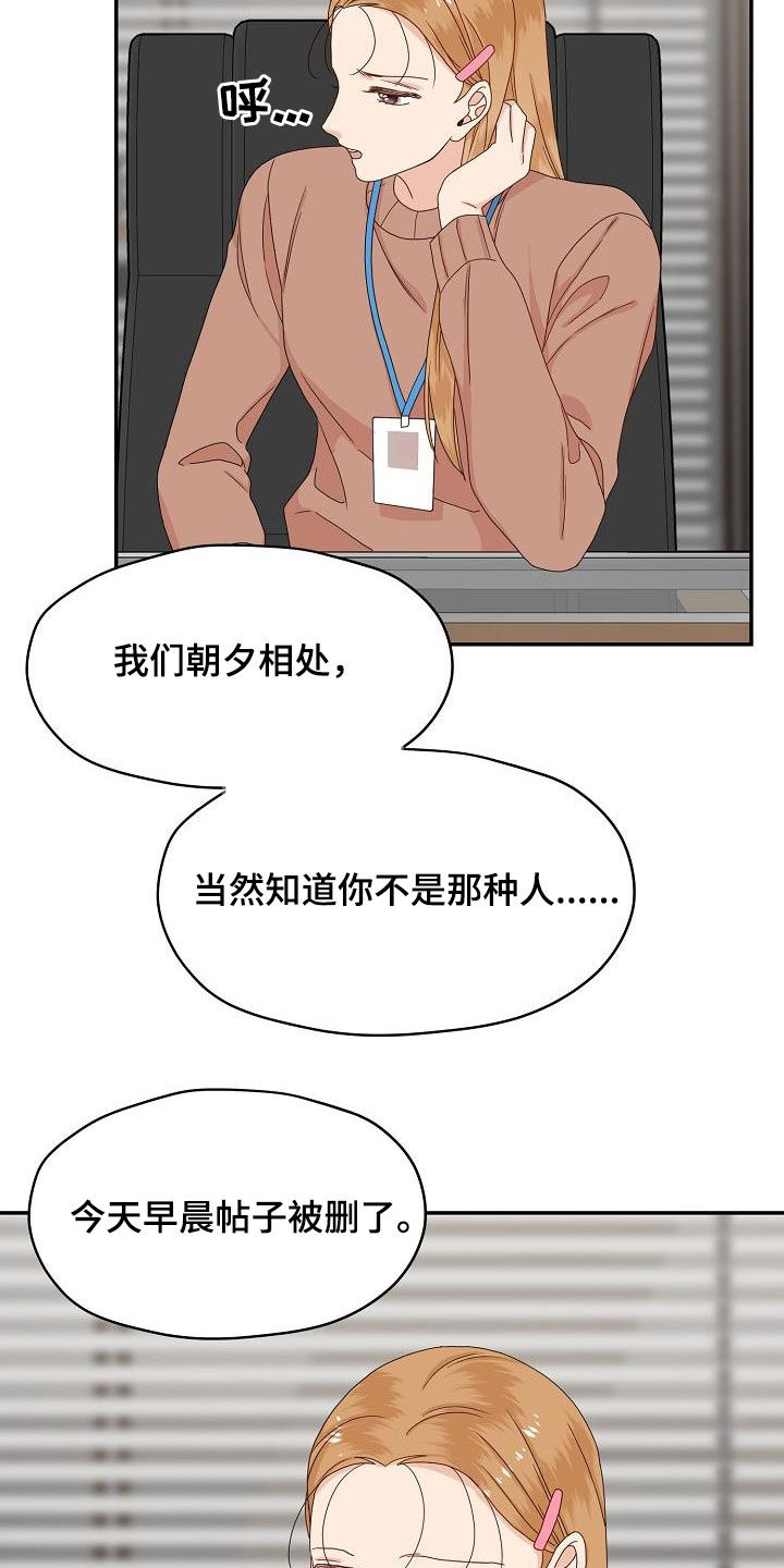 第85章：气愤10