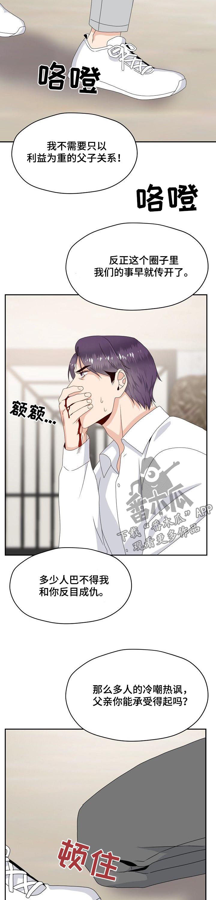 第45章：威胁9