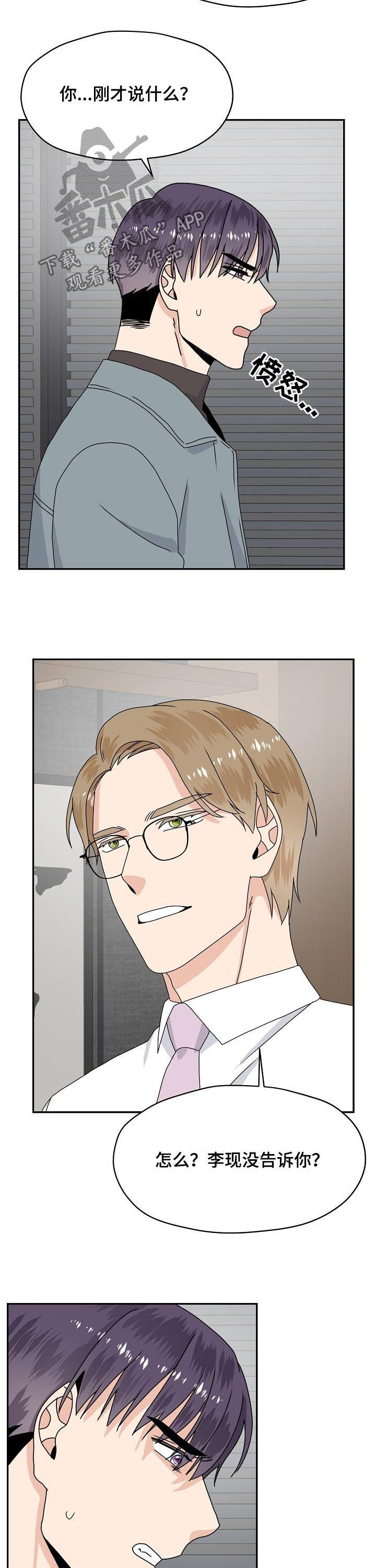 第75章：动手打人5