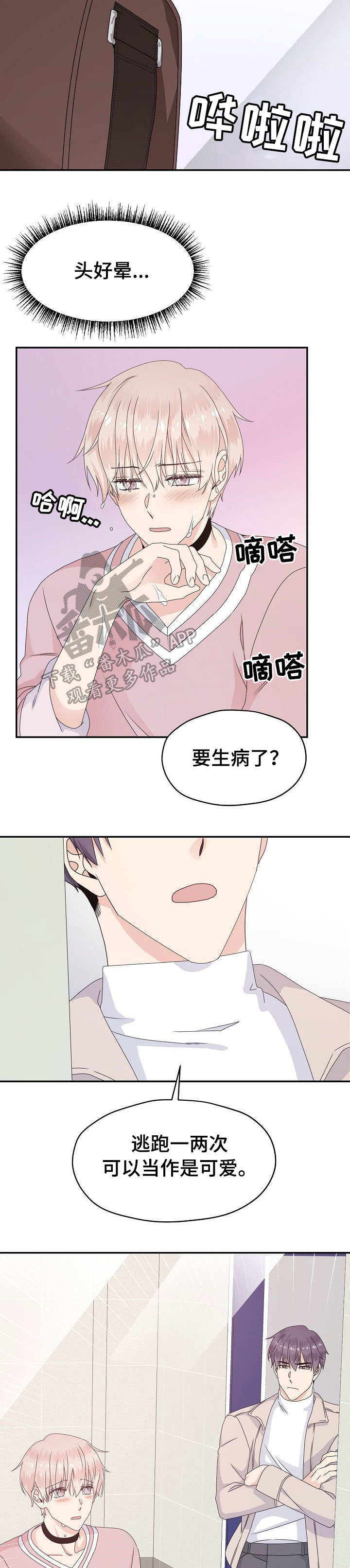 第22章：又来了8
